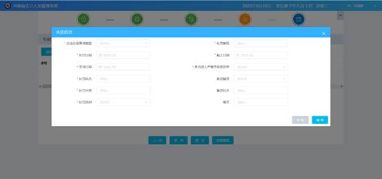 在其他信息中选择信用信息—失信,并点击添加,如下图所示2